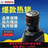 在飛比找樂天市場購物網優惠-{最低價}{公司貨}BOSCH博世12V鋰電池手電鉆GSR1