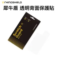 在飛比找蝦皮商城優惠-犀牛盾 iphone 背貼 背膜 13 12 11 PRO 