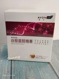 在飛比找Yahoo!奇摩拍賣優惠-雅芳康采葡萄萃取白藜蘆醇精華 15包*2盒/組 每組$287