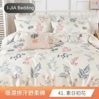 在飛比找momo購物網優惠-【I-JIA Bedding】MIT吸濕排汗舒柔床包枕套組(