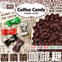在飛比找momo購物網優惠-【福伯】咖啡糖500g(原味/特濃/榛果/綠茶/香草)