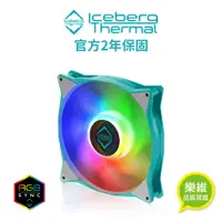 在飛比找蝦皮商城優惠-【Iceberg Thermal】IceGALE ARGB 