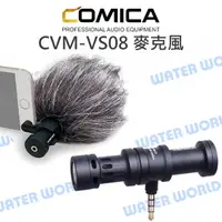 在飛比找樂天市場購物網優惠-COMICA【CVM-VS08 超心型指向 超強屏蔽 手機麥