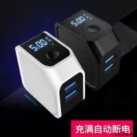 在飛比找蝦皮購物優惠-【精品優選】充電頭 智能斷電 充電器 自動斷電 2.4A電流