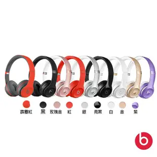 Beats Solo3 Wireless 現貨 蝦皮直送