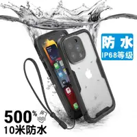 在飛比找ETMall東森購物網優惠-catalyst適用iphone13防水手機殼游泳潛水蘋果1