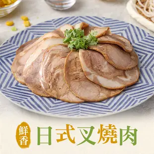 【享吃美味】日式叉燒肉 5~20包(100g/包) 免運組 拉麵/壽司/丼飯/泡麵 配料