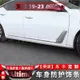 【樂購】nissan Altima 適用於2019-23款天籟車門板防撞條改裝亮條貼 日產新天籟車身飾條