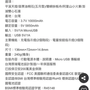 DCPA台灣之美行動電源 10000mAh