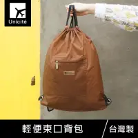 在飛比找momo購物網優惠-【Unicite】輕便束口後背包/束口休閒袋