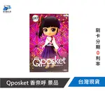 【BANDAI萬代正版公司貨】鬼滅之刃 Q POSKET 香奈呼 景品 (正色 X 全新商品沒拆封)【#666】