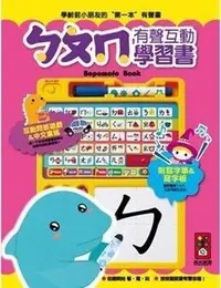 在飛比找Yahoo!奇摩拍賣優惠-@Ma蓁姐姐書店@風車--ㄅㄆㄇ有聲互動學習書