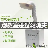 在飛比找蝦皮購物優惠-艾灸排煙機移動式家用抽菸吸菸儀煙霧淨化器焊錫焊接維修灰塵排煙