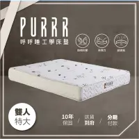 在飛比找Yahoo奇摩購物中心優惠-【Purrr 呼呼睡】環保咖啡全綿系列(雙人特大 7X6尺 