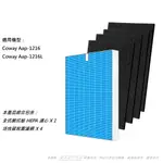 抗菌抗敏 適用 COWAY 格威 綠淨力立式 AP-1216 AP-1216L 空氣清淨機 HEPA