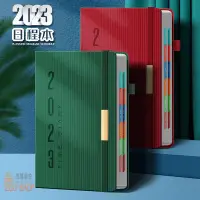 在飛比找蝦皮購物優惠-勾樂美~客製化 2023 手帳本 行事曆 記事本 2023 