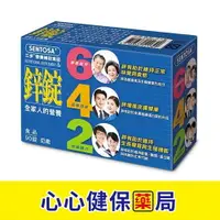 在飛比找樂天市場購物網優惠-【原廠正貨】三多 鋅錠 膜衣錠 (90錠) (單盒) 葡萄糖