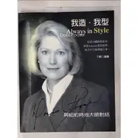 在飛比找蝦皮購物優惠-我造我型-與紐約時尚大師對話_Doris Pooser, 洪