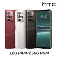 在飛比找Yahoo奇摩購物中心優惠-HTC U23 pro 5G (12G/256G) 6.7吋