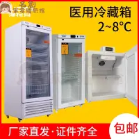 在飛比找蝦皮購物優惠-名創家電體驗館YC-100試劑冰箱醫用冰箱冷藏箱2-8℃實驗