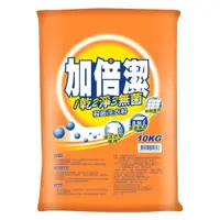 在飛比找蝦皮購物優惠-加倍潔殺菌洗衣粉10kg