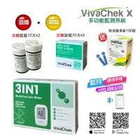 在飛比找友和YOHO優惠-VivaChek X多功能監測系統［血糖尿酸組合]