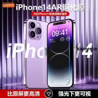 在飛比找蝦皮購物優惠-熱銷🔥Carmor手機ar保護貼適用iphone14prom