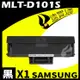 SAMSUNG MLT-D101S 相容碳粉匣 適用 SCX-3400/3401/3405F/ML-2160/2164/2165/SF760