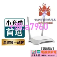 在飛比找露天拍賣優惠-【可開發票】TP-Link TL-WR840N 300Mbp