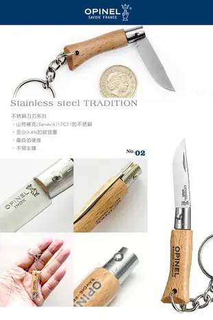 [ OPINEL ] 不鏽鋼折刀2 附鑰匙圈 / 法國刀 / 000065