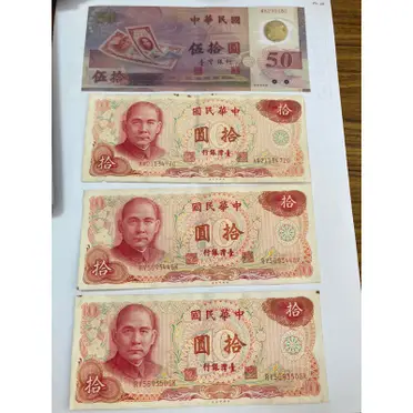 伍拾圓紙鈔的比價推薦- 2026年07月|飛比價格