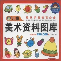 在飛比找三民網路書店優惠-兒童美術資料圖庫（簡體書）