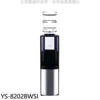 在飛比找蝦皮商城優惠-元山【YS-8202BWSI】立式冰溫熱飲水機開飲機 歡迎議