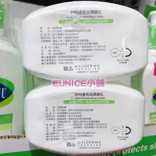 【Eunice小舖】好市多代購 Cetaphil 舒特膚 溫和臉部身體滋潤乳液 591毫升/1瓶 新包裝 迷你隨身瓶