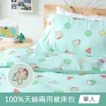 【NORNS】蠟筆小新睡衣100%天絲鋪棉兩用被套床包組-單人(寢具 含床包枕套兩用被套)