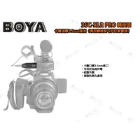 在飛比找蝦皮購物優惠-數位小兔【 博雅 35C-XLR PRO 轉接頭 】BOYA