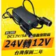 【傻瓜批發】(B1205)24V轉12V 5A 60W大功率DC-DC車充降壓穩壓電源變壓器 保固二年 板橋現貨