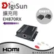DigiSun EH870RX 4K HDMI 2.0 網路線訊號延長器(接收端) 擴充分配顯示用途