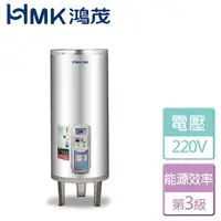 在飛比找樂天市場購物網優惠-【鴻茂HMK】調溫型電能熱水器-30加侖(EH-3001TS