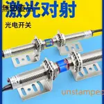 【可開發票】滬工光電開關激光對射式HG-J18-T20N1/2/P1/2紅外線感應器M12/M18[廠家直發詢運費]