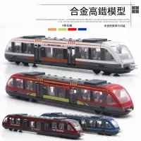 在飛比找蝦皮購物優惠-【閤金】捷運模型 高鐵模型 火車玩具 捷運玩具 火車套裝玩具