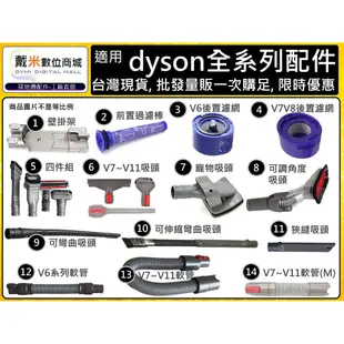 吸塵器專用轉接頭 適用 dyson 戴森 轉換頭 轉換 DC59 62 V6 48 52 轉接 異徑 接頭(台灣發貨)