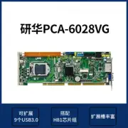 PCA-6028VG Industrial Computer Generation 4 CPU Card i3i7 Industrial Main Board