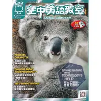 在飛比找momo購物網優惠-【空中英語教室-講解版(含雜誌+Super光碟)】一年12期