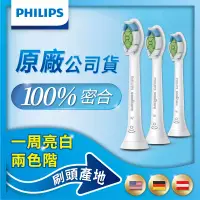 在飛比找博客來優惠-【Philips飛利浦】智能鑽石標準型刷頭3入組(HX606