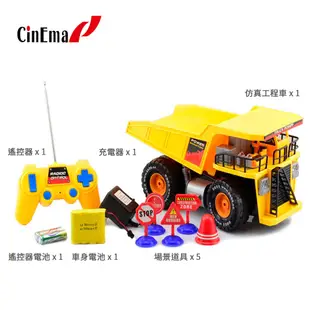 【喜樂瑪】CI-1188震撼登陸擬真15H遙控挖土機 工程車 仿真玩具車 交換禮物