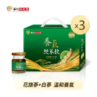 在飛比找博客來優惠-華陀扶元堂 養氣雙蔘飲手提禮盒(60ml/瓶；8瓶/盒)3盒