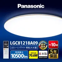 在飛比找Yahoo奇摩購物中心優惠-Panasonic國際牌 70.6W 禪風LED調光調色遙控