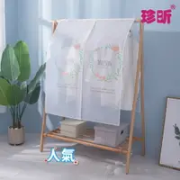 在飛比找樂天市場購物網優惠-【珍昕】半透明衣物防潮防塵罩 ~款式隨機(長約110x高11