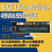 在飛比找蝦皮購物優惠-LG樂金 UltraWide Dual 49WL95C-WE